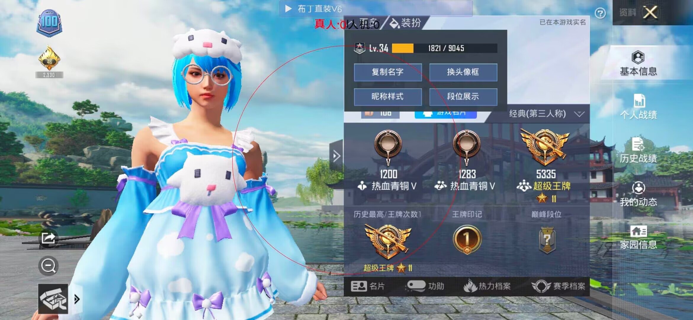 和平精英布丁直装透视 - 和平精英超级辅助破解版app辅助预览图